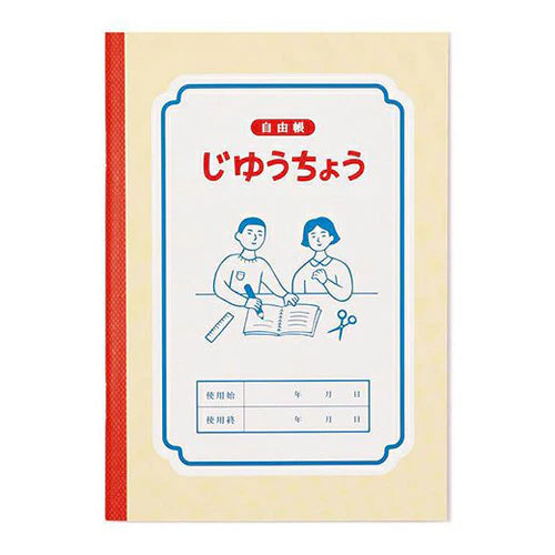 Hightide USA - Free Notebook B6
