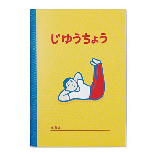 Hightide USA - Free Notebook B6